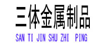 平阴光伏配件