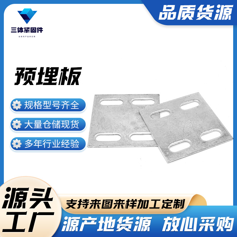 平阴三体金属制品